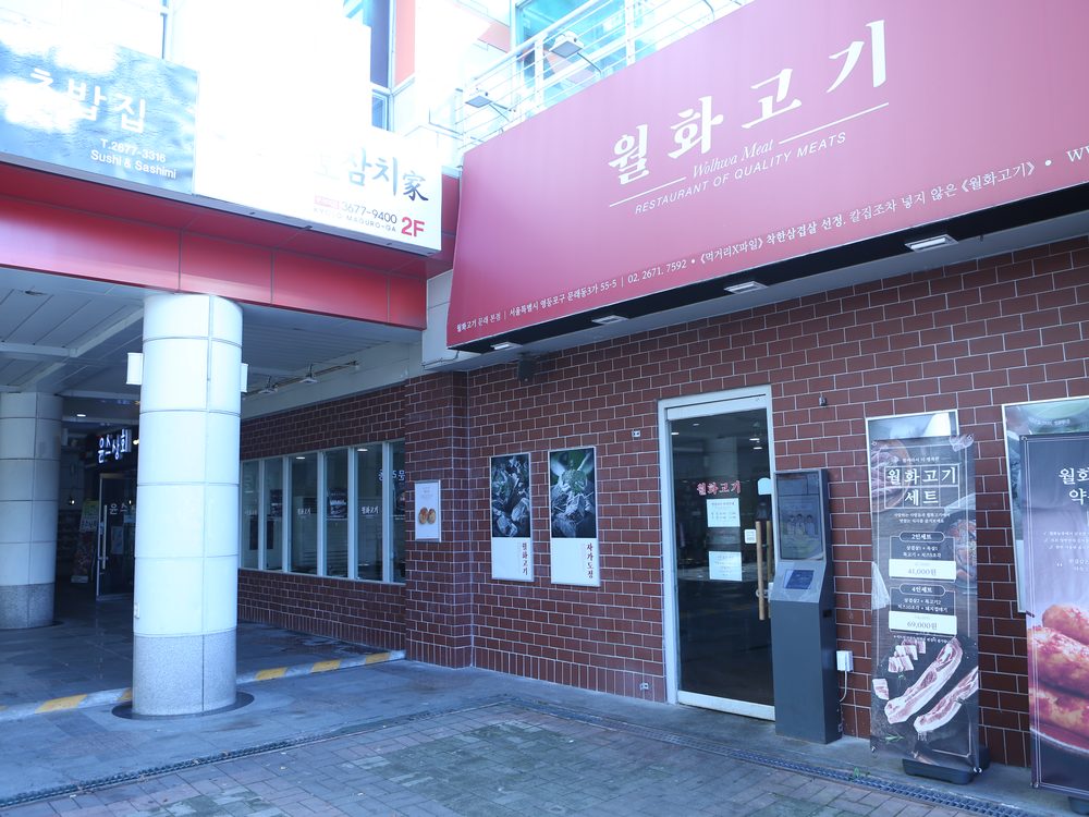 담양식 직화 돼지갈비란? 좋은 갈비의 시작은 원육